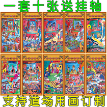 The portrait of the King of the King of the ten halls.