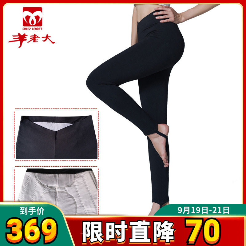 Sheep Leader Sheep Boss Cotton Pants Wool Pants Women's Wool Silk Warm Pants Plant Dyeing Pants WK7202