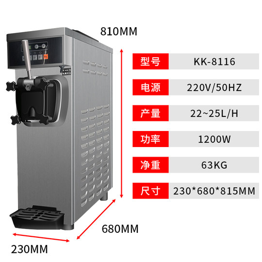 Ykf 8116 Ice Cream Machine Commercial Single-Head Sundae Cone Machine Water-Cooled Small Desktop Ice Cream Machine