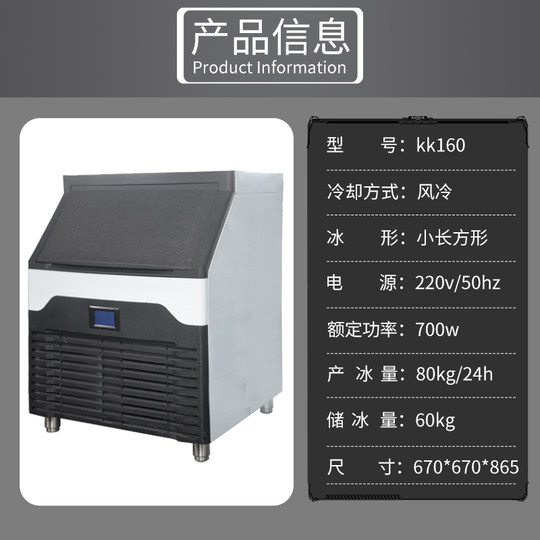 Ekafu rechteckige Eismaschine kommerzielle Milchtee-Shop-Bar KTV große Eismaschine 100 kg Kilogramm Eismaschine