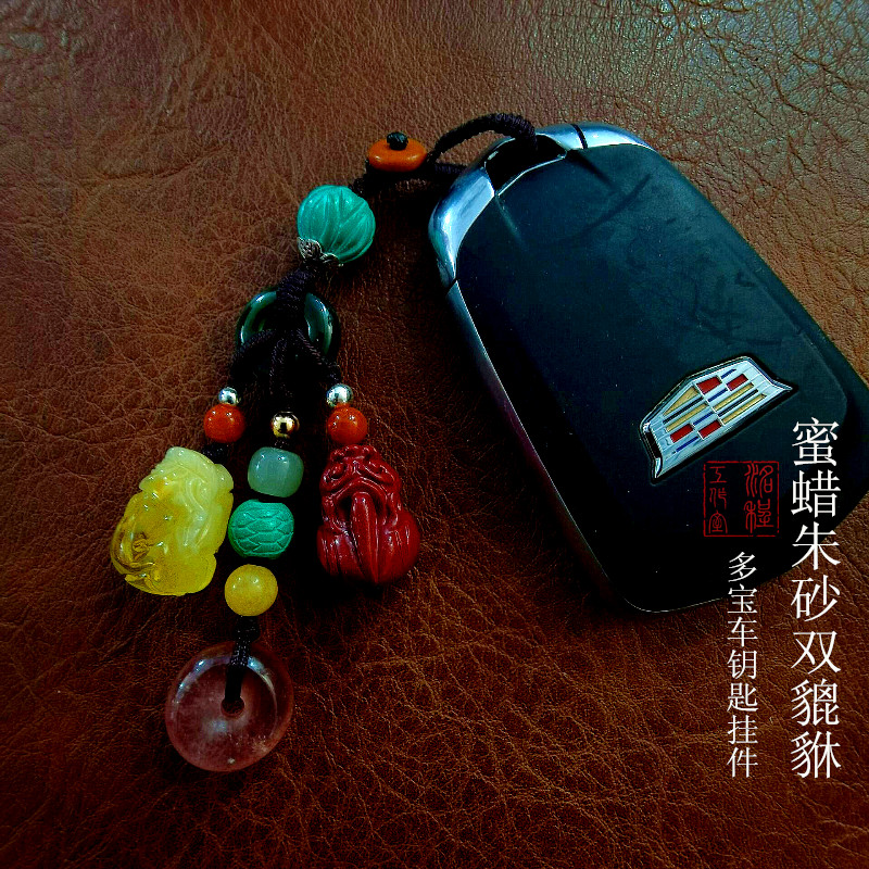Beeswax and Tianyu cinnabar double pixiu car key chain safety pendant high-end Bodhizi Duobao pendant for men and women