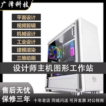 Designer Computer host i59600KF Graphics workstation Graphic design Video clip 3D rendering full set