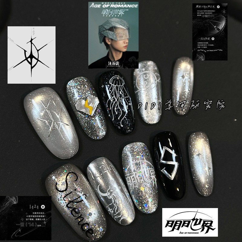 Wang Sulong's Tomorrow World Concert Support Wearable Nails Original Short and Long Fantasy Cat Eye Sweet Cool Handmade Nail Art