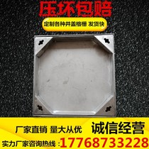 304 stainless steel invisible manhole cover square round invisible decorative manhole cover 600*600*50