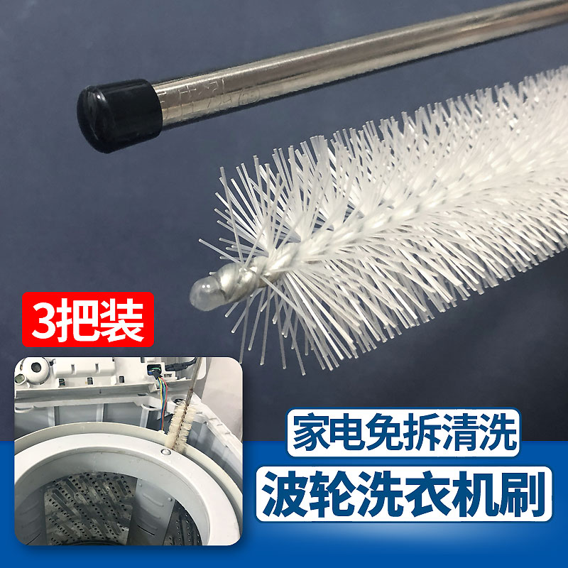 Wave wheel washing machine brush cleaning brush long brush gap brush special tools Inner cylinder long handle brush cleaning brush 3