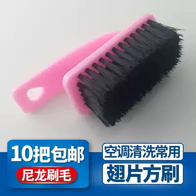 Air conditioner fin brush condenser brush multifunctional cleaning small square brush home appliance cleaning tool 10 pieces