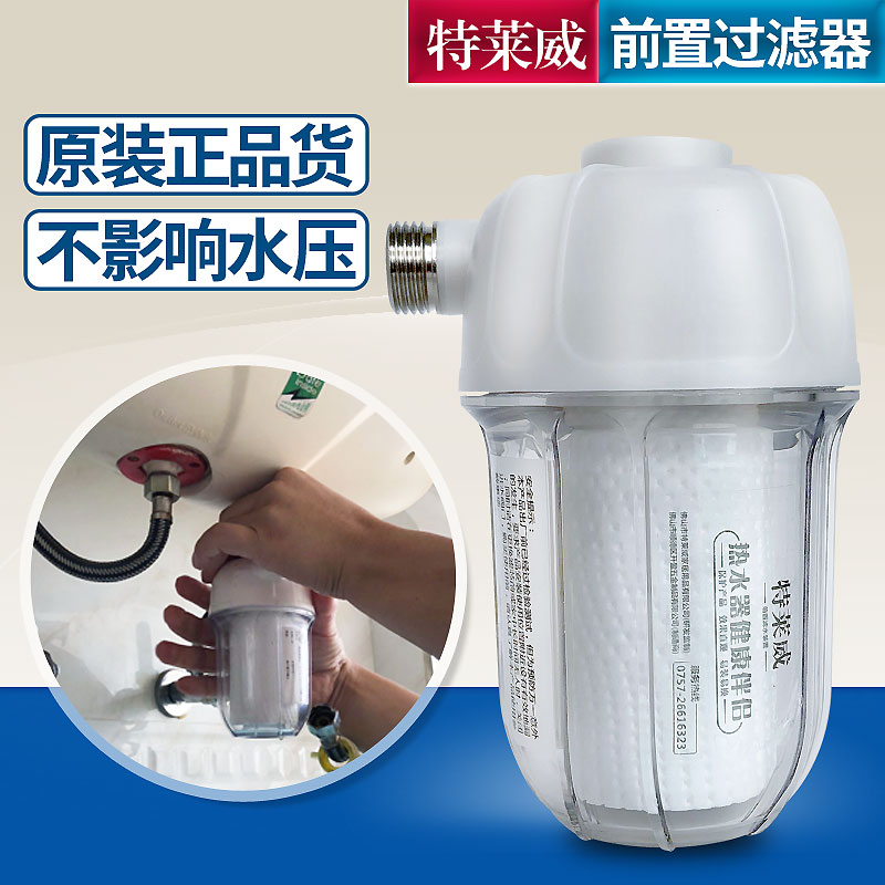 Electric water heater pre-filter filter element scale inhibitor water filter household kitchen tap water descaling small water purifier