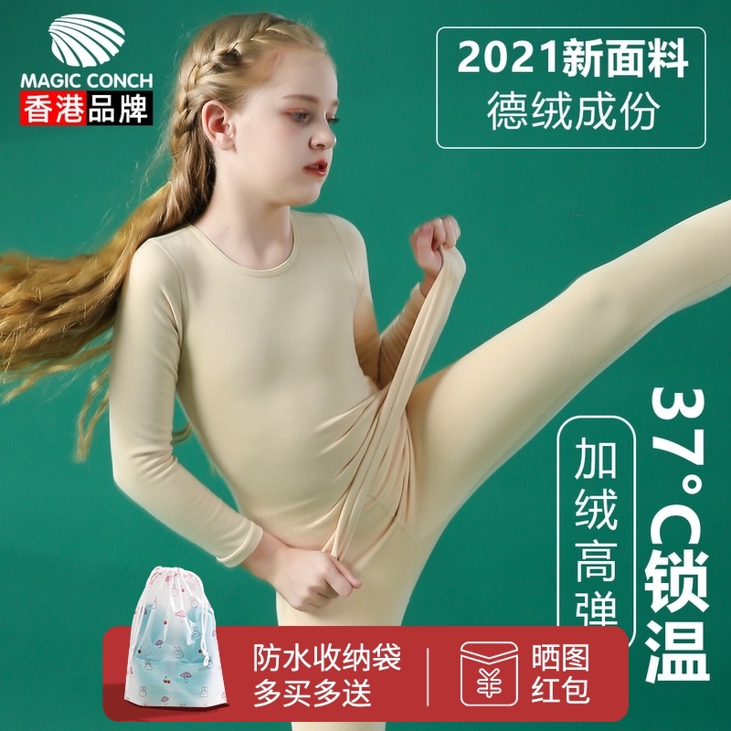 Winter children's dance clothes, flesh color, bottom clothes, girls, Invisible skin, tight underwear, warm and velvet practice clothes