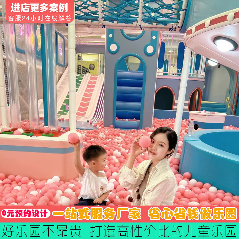 Naughty Castle Children's Playground Equipment Indoor Small Amusement Park Kindergarten Large Family Commercial Toy Factory Facilities