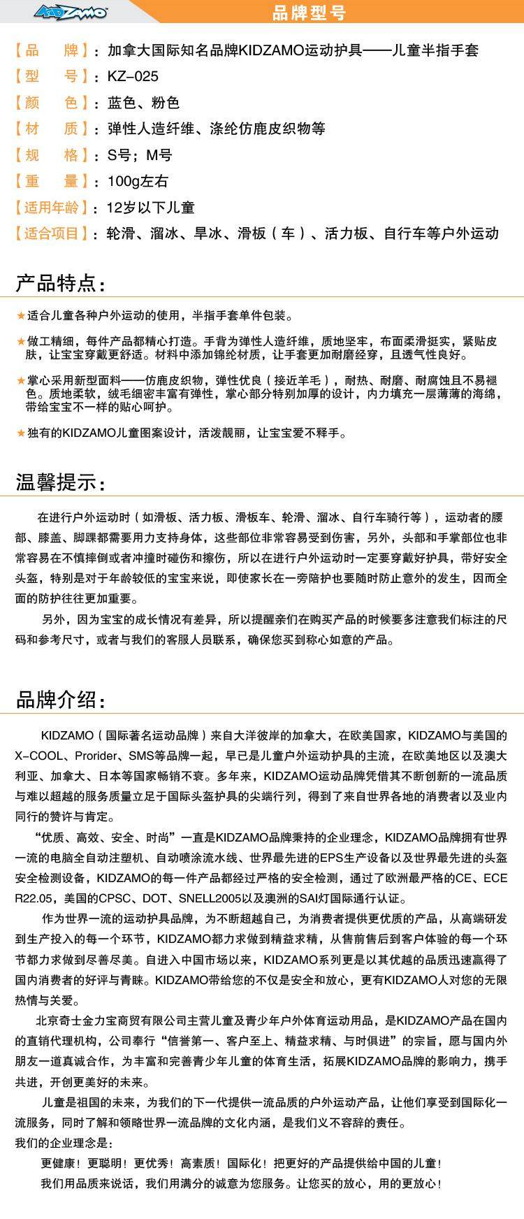 Gants pour vélo enfant KIDZAMO - Ref 2239686 Image 8