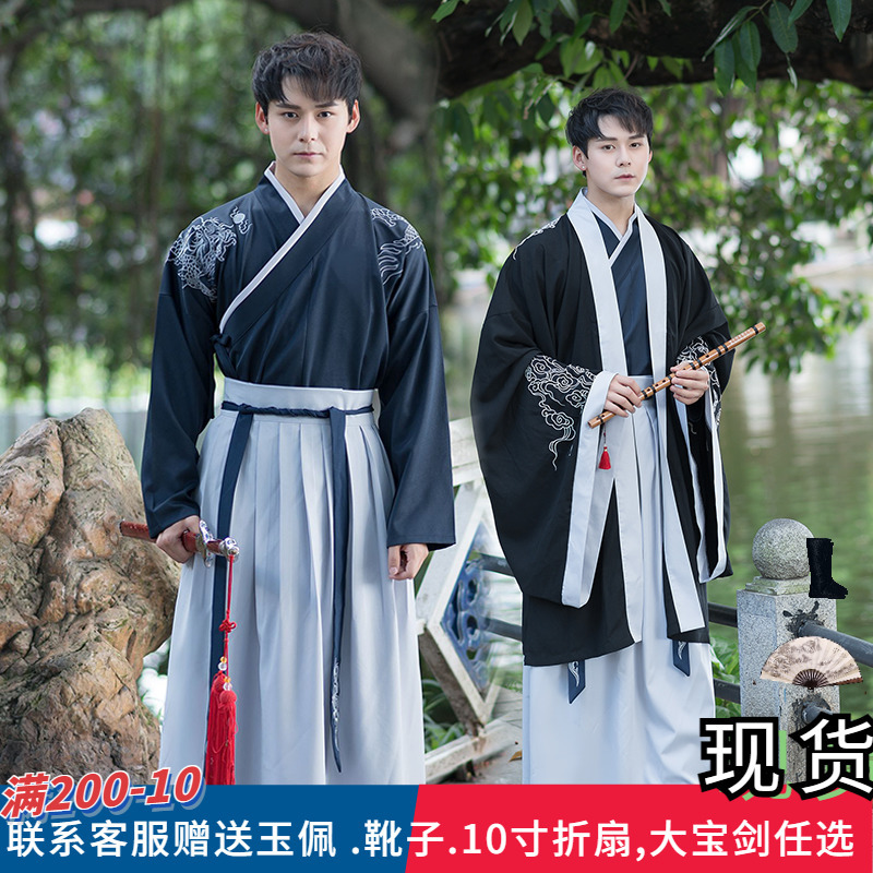 Chinese Style Men's Clothing with Dragon Embroidery, Song-Style Double-Breasted Scholar Robe, Long-Sleeved Hanfu Suit for Young Gentlemen