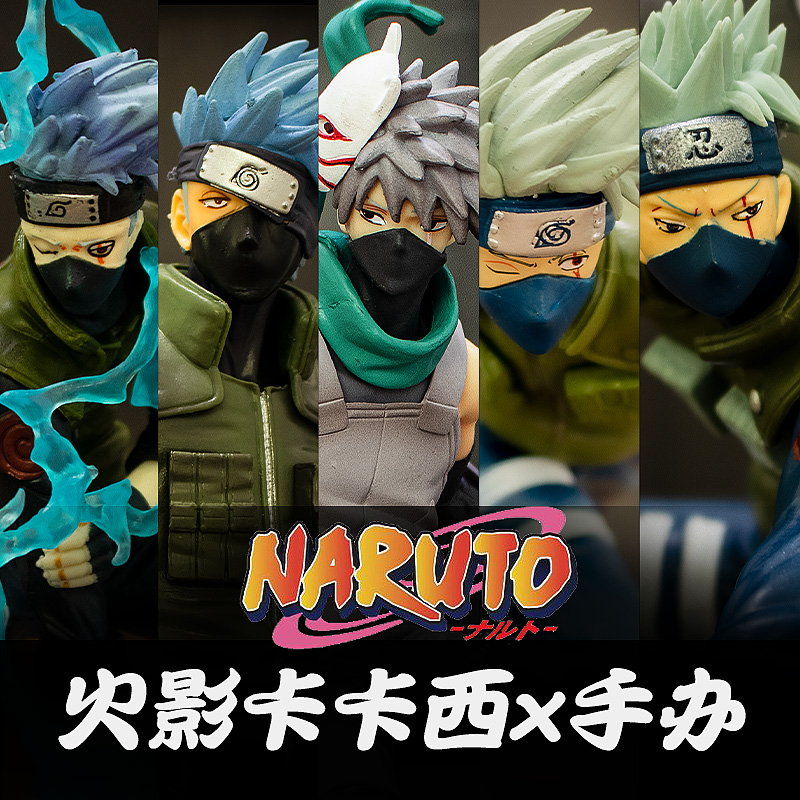 Full set of fire and shadow model ninja I love Luo Liudau Mingus Yu Zhi Pozzo Spotted With Earth Cakasi model