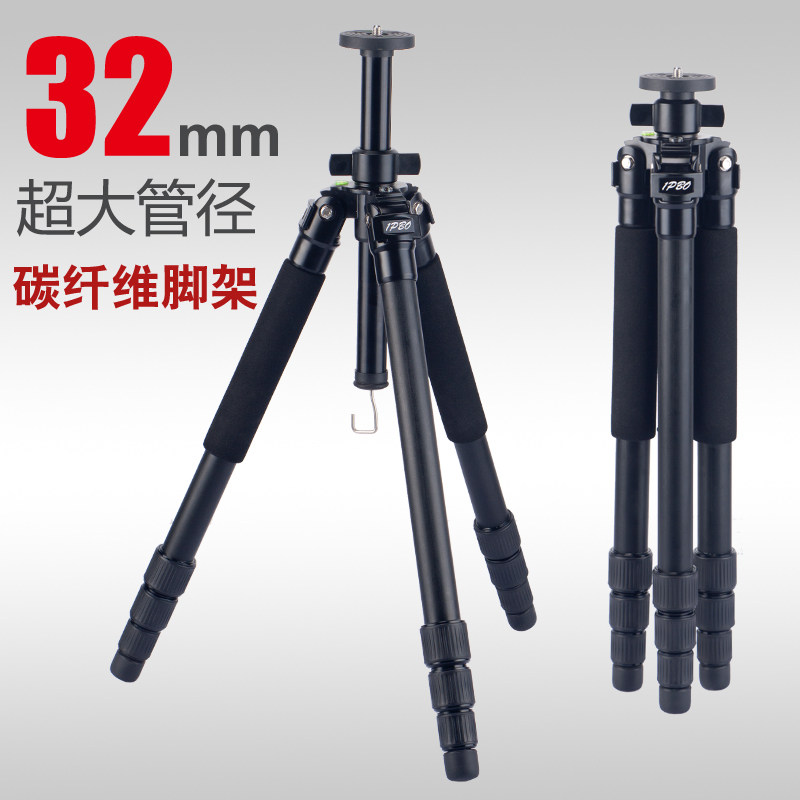 Vitley 105T carbon fiber tripod 32 large diameter bird tripod SLR tripod stargazing without cloud platform
