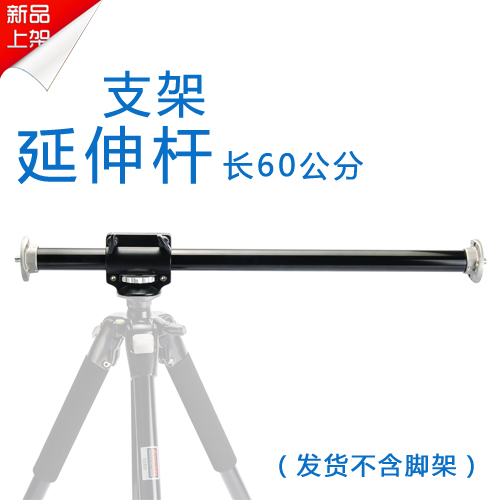 Witley photography tripod desktop shooting live tripod camera mobile phone tilt rod bracket universal crossbar