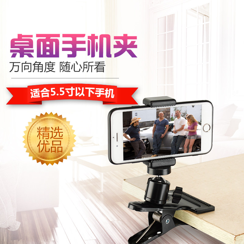 Multi-function camera photography Spherical universal metal gimbal power clip Mobile phone desktop camera holder clip