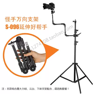 Multifunctional shooting bracket fill light mobile phone dive film cross arm aluminum alloy magic hand strange hand universal bracket