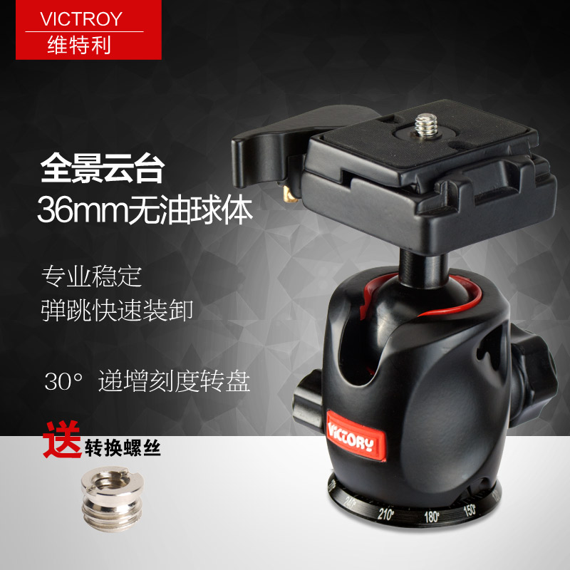 Vetley 28H aluminum alloy spherical holder tripod tripod camera holder single eye tripod rail accessories universal