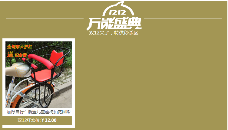siège enfants pour vélo - Ref 2422147 Image 6