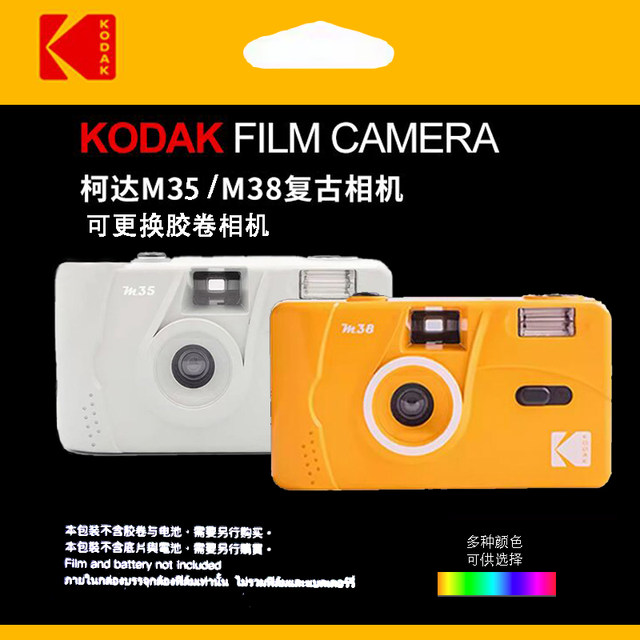 Kodak M35 film fool camera 135 manual non-disposable replaceable film gift VIBE retro 501F