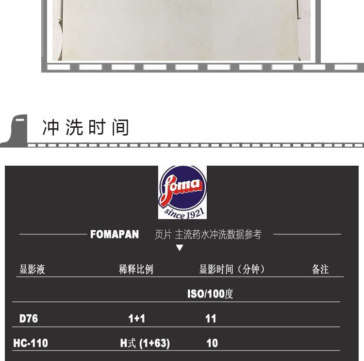 Ngày 22 tháng 1 vận chuyển Jiekefuma Fomapan100 lớn định dạng phim 4x5 đen và trắng trang mảnh 50 / hộp - Phụ kiện máy quay phim máy chụp ảnh lấy liền
