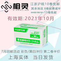 36 October 2001 Japan limited Fuji 100 film business roll 100 business 135 color film