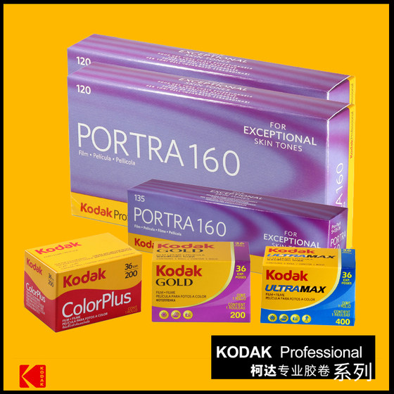 Kodak film easy to shoot cp200 film 135 all-round 400 color negative gold Kodak GOLD120/135 film