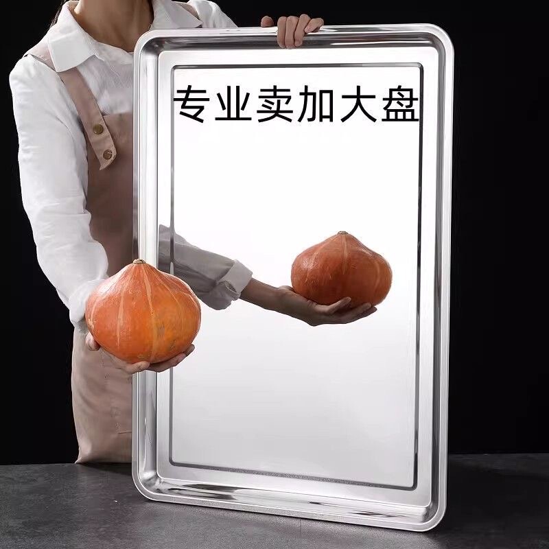Extra Thick and Large Rice Plate, Special Steaming Rice Plate for Canteens, Stainless Steel Square Plate, Tray, Barbecue Plate, Cooked Food Display Plate, Braised Meat Plate