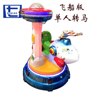 Children's Square Indoor and Outdoor Play Equipment Coin-operated Space Rotary Rocking Car Airplane Carousel