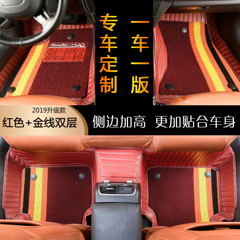 20 new special car special custom Daquan surrounded by car mats single double layer wire ring easy to clean and wear-resistant floor mat