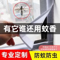  Send velcro]Self-installed self-adhesive screen windows dust-proof screen mesh anti-mosquito windows summer household sand windows custom-made door curtains