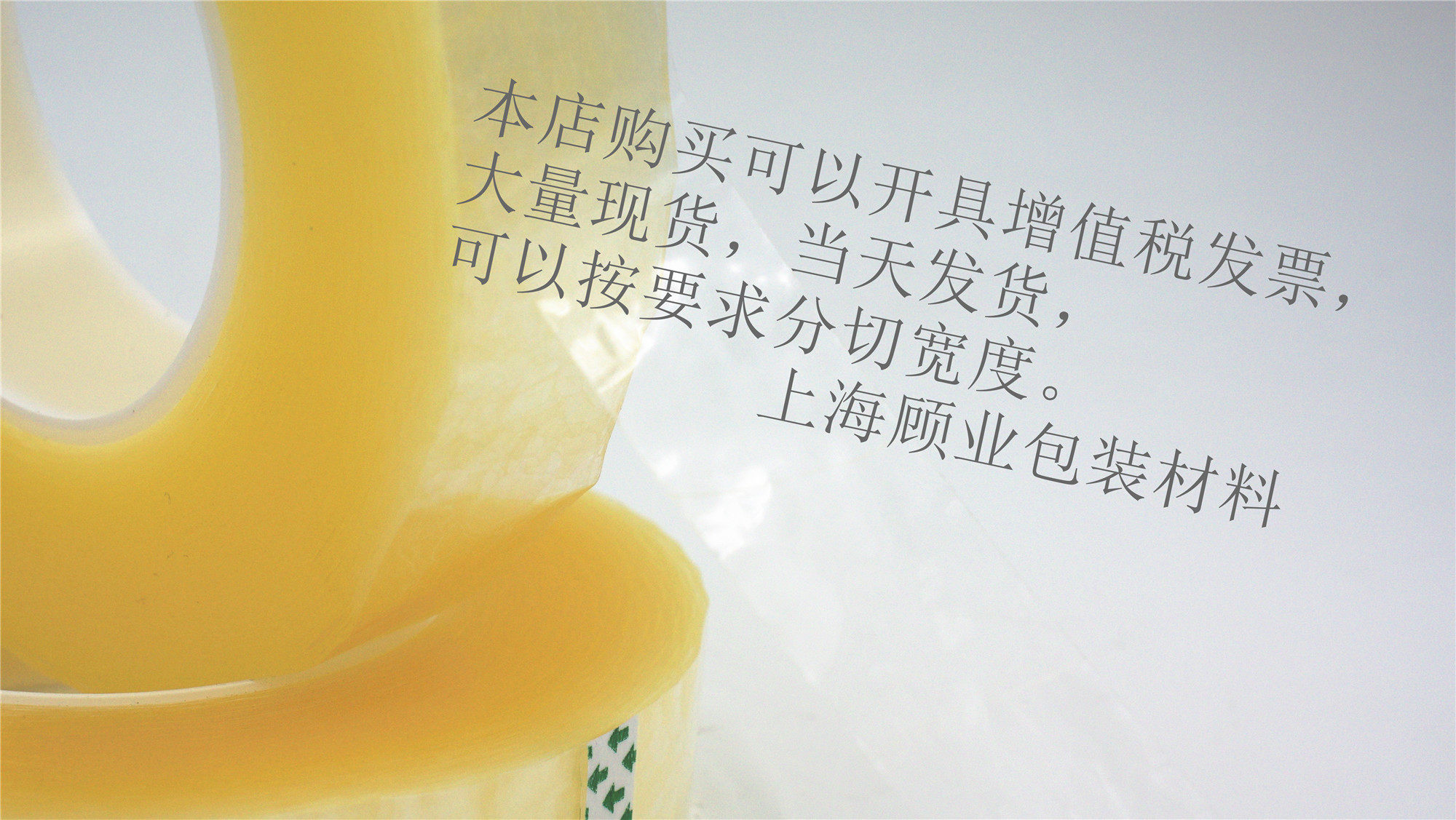 Manufacturers direct bubble-free ultra-transparent tape customizable dust-free workshop special tape