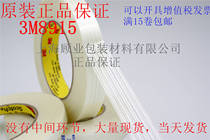 3M8915 fiber tape temperature resistant striped fiber tape no residual adhesive tape binding