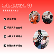 Electric tricycle safety belt baby and child anti-fall protection elderly scooter breathable fixed insurance waist strap