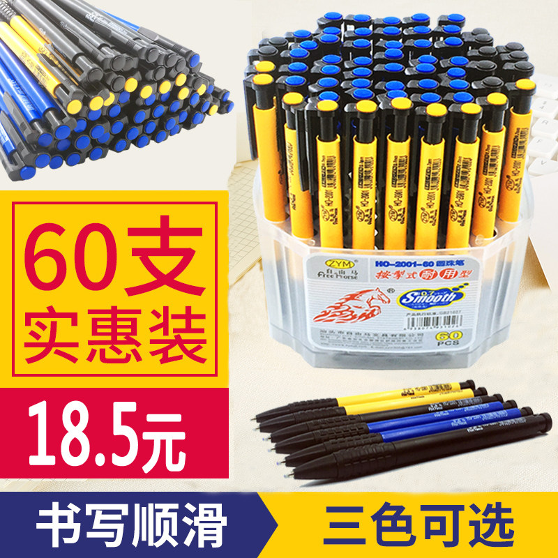 Press-type ballpoint pen atomo pen multicolor ball pen black red blue tricolour 0 7mm student oil pen wholesale