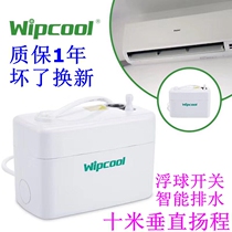Weipeng PC-24A 40A air conditioning drain pump automatic air conditioning drain air conditioning condensate lifting pump