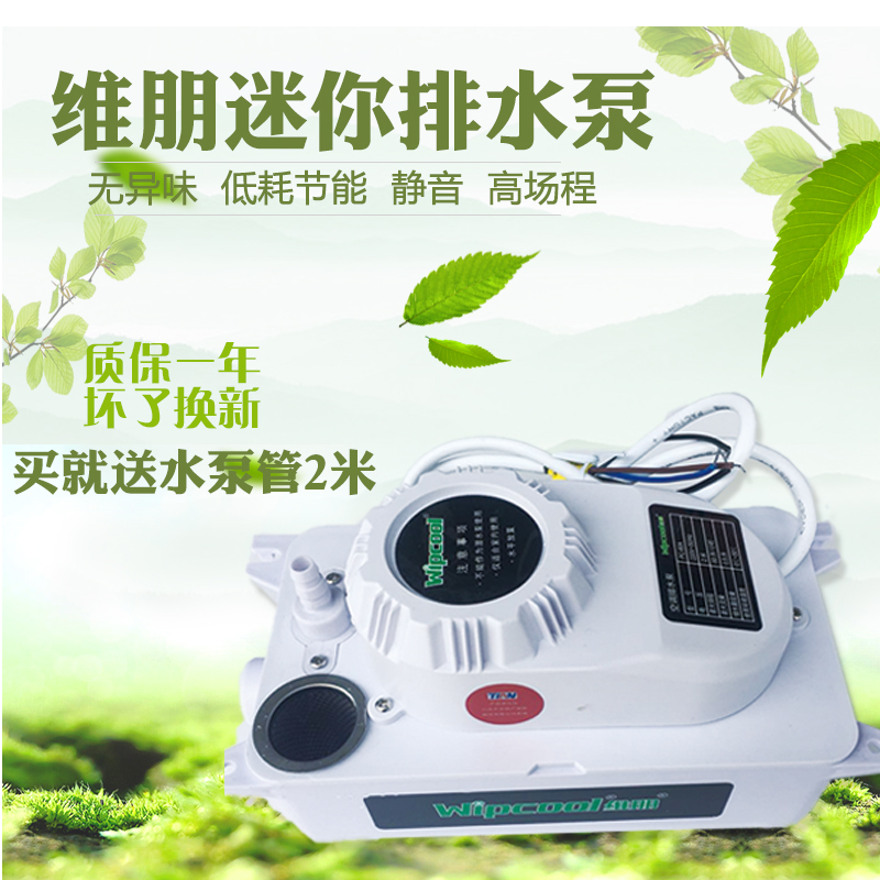 Air Conditioning Drainage Pump Vipeer PC-24A 40A Fully Automatic Air Conditioning Drainer Air Conditioning Condensate Lift Pump