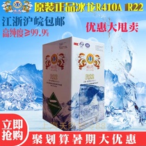 Binglong household air conditioner fluorine Refrigerant 22 Freon air conditioner refrigerant r22 refrigerant fluoridation tool household