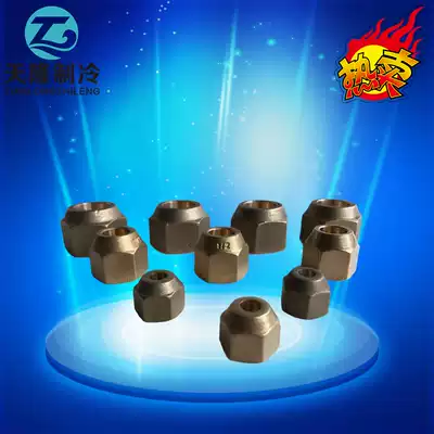 Thickened Forged Frosted Sand Brass Nazi Air Conditioning Nate 6mm-19mm Nut Nar Connector Inch Nate