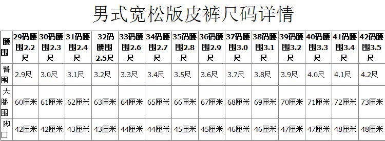 Pantalon cuir homme en vrac pour hiver - Ref 1485338 Image 13