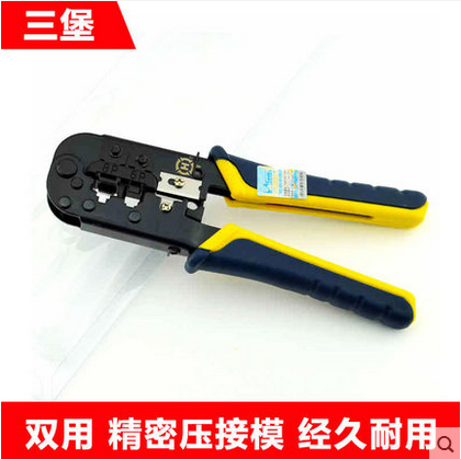 Taiwan Sanbao HT-568 double net pliers Network line crimping pliers Crystal head crimping pliers Network network line crimping pliers