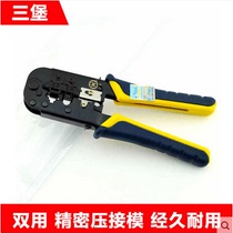 Taiwan Three Fort HT-568 Dual Use Net Pliers Wire Pliers Crystal Head Press Wire Pliers Network Wire Pliers