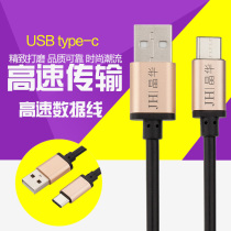 Type-c data line Leview 1s Lok 2pro Xiaomi 4c mobile phone charger 5 Phantom mx6 Huawei p9 glory V8
