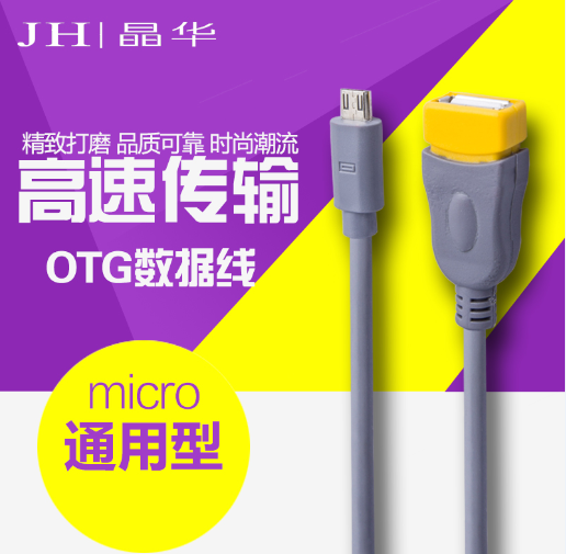 OTG data cable Android mobile phone U disk connector Xiaomi Huawei General USB to OTG converter
