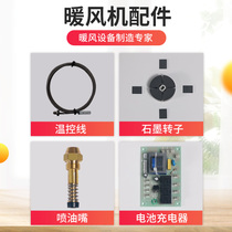 Diesel heater accessories Fuel injector temperature control line Graphite rotor