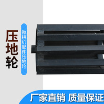 Accessories) Factory direct sales pastoral management machine micro tillage machine trenching ridge support machine ground wheel spot