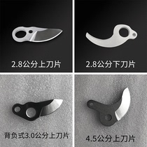 Accessories)Nongbaishun Shuchang SK5 blade 2 5 2 8 3 4 5 cm Fruit tree head charger Maiyue