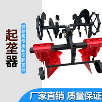 Accessories)Ridge auger ridge auger ridge cultivator micro-tillage chassis type ridge cultivator spot