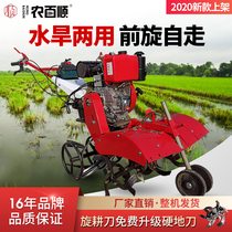 New water and drought dual-use four-wheel drive self-propelled micro tiller paddy field special small diesel rotary tillage trenching multi-function