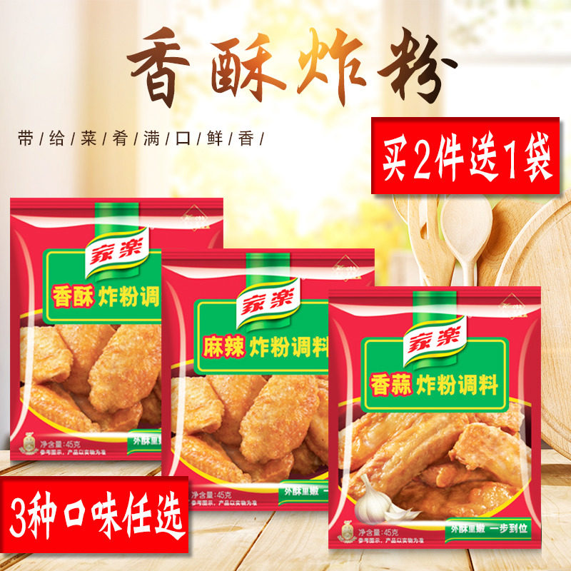 Knorr Fried Chicken Powder 45g * 9 bags of pesto spicy fried chicken powder Wrapped in powder marinade Knorr Fried chicken powder