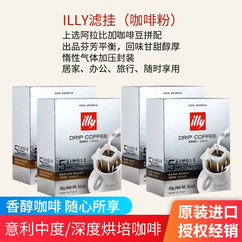 illy hanging ear coffee Italy imported 5 pieces *4 box medium deep roasted worry hanging illy coffee powder